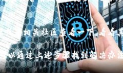 如果你在使用Tokenim钱包时