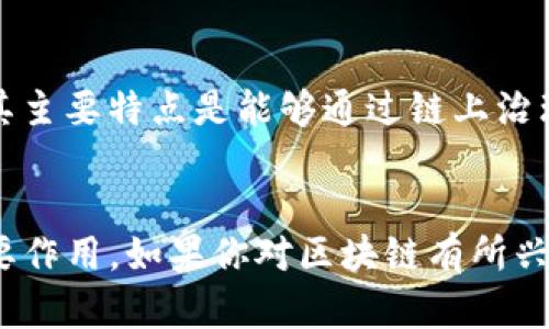 区块链技术作为一种创新的分布式账本技术，已经被广泛应用于多个行业和平台。以下是一些著名的区块链平台，供你参考：

### 1. 以太坊（Ethereum）
以太坊是一个开源的区块链平台，允许开发者构建和部署智能合约和去中心化应用（DApps）。以太坊的智能合约功能使其成为区块链技术发展的重要基石。

### 2. 比特币（Bitcoin）
作为第一个也是最知名的区块链平台，比特币的主要目的是作为一种去中心化的数字货币。它的区块链记录着所有比特币交易，确保交易的透明性和安全性。

### 3. 超级账本（Hyperledger）
超级账本是一个开放的区块链平台，主要面向企业级应用。它由Linux基金会支持，旨在促进跨行业的区块链技术合作。

### 4. EOS
EOS是一个高性能的区块链平台，旨在解决以太坊等平台在交易速度和可扩展性方面的问题。EOS提供了支持DApps的环境，其独特的共识机制使得其交易确认速度非常快。

### 5. 波卡（Polkadot）
波卡是一个创新的区块链平台，旨在实现各种区块链之间的互操作性。其多链架构允许不同的区块链进行通信和数据共享。

### 6. 瑞波（Ripple）
瑞波主要用于金融机构之间的支付和结算。它的区块链技术使得跨国支付更加高效和快速，主要应用于银行和金融服务行业。

### 7. 链链（Chainlink）
Chainlink是一个去中心化的预言机网络，允许智能合约安全地与外部数据源互动，以确保其在真实世界中的应用。

### 8. Stellar
Stellar是一个开放的金融网络，旨在促进跨境支付。它设计了一个去中心化的支付系统，使得用户可以快速便捷地进行财务交易。

### 9. Cardano
Cardano是一个自我进行教育和开发的区块链平台，以其科学哲学和以研究为基础的方法而闻名。它支持智能合约和去中心化应用的开发。

### 10. Tezos
Tezos是一个自我修正的区块链平台，支持智能合约和去中心化应用。其主要特点是能够通过链上治理进行升级。

### 总结
这些区块链平台各具特色，分别在不同的领域和应用场景中发挥着重要作用。如果你对区块链有所兴趣，可以深入了解这些平台的运作原理和发展动态。