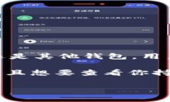 比特币在不同的钱包中通