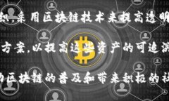 在区块链领域，许多公司