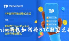 专家揭秘：Tokenim钱包如何