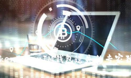 防止TokenTokenIM钱包遗失的专家独家秘诀