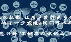 在区块链迅速发展的今天