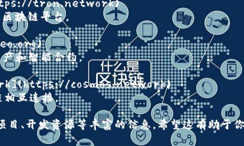 区块链软件的网站有很多，以下是一些常见且知名的区块链相关网站，你可以参考和访问：

1. **Ethereum（以太坊）** - [ethereum.org](https://ethereum.org)  
   以太坊是一个开源的区块链平台，支持智能合约和去中心化应用程序（DApps）。

2. **Bitcoin（比特币）** - [bitcoin.org](https://bitcoin.org)  
   比特币是最早的区块链应用，官网提供了详细的信息和资源。

3. **Hyperledger** - [hyperledger.org](https://www.hyperledger.org)  
   Hyperledger 是一个开源的区块链技术项目，专注于企业级区块链解决方案。

4. **Ripple（瑞波）** - [ripple.com](https://ripple.com)  
   Ripple 提供区块链解决方案，专注于跨境支付和金融机构。

5. **Polkadot（波卡）** - [polkadot.network](https://polkadot.network)  
   Polkadot 旨在实现不同区块链之间的互操作性。

6. **Cardano（卡尔达诺）** - [cardano.org](https://cardano.org)  
   Cardano 是以学术研究为基础的区块链平台，强调安全性和可扩展性。

7. **Chainlink** - [chain.link](https://chain.link)  
   Chainlink 提供去中心化的预言机网络，连接智能合约与外部数据源。

8. **Tron（波场）** - [tron.network](https://tron.network)  
   Tron 专注于内容分享和去中心化应用的区块链平台。

9. **NEO（小蚁）** - [neo.org](https://neo.org)  
   NEO 被称为中国的以太坊，专注于数字资产和智能合约。

10. **Cosmos（宇宙）** - [cosmos.network](https://cosmos.network)  
    Cosmos 提供一个网络，允许多个区块链相互连接。

访问这些网站，你可以找到关于区块链技术、项目、开发资源等丰富的信息。希望这有助于你的探索！如果你需要进一步的帮助，欢迎问我。