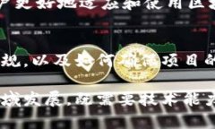 区块链技术作为一种前沿