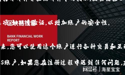 在Tokenim上注册EOS账户的步骤相对简单。以下是详细的步骤指导，供您参考：

步骤一：访问Tokenim官网
首先，您需要打开您的网页浏览器，访问Tokenim的官方网站。确保您访问的是官方地址，以避免任何安全风险。

步骤二：选择注册EOS账户
在Tokenim首页，您会看到“注册”或“创建账户”的选项。点击这个选项，进入EOS账户注册界面。

步骤三：输入注册信息
在注册页面，您需要提供一些基本信息，比如您的邮箱地址、密码等。有些平台可能还会要求您确认您的身份信息。

步骤四：生成EOS账户名
接下来，您需要选择一个唯一的EOS账户名。请记住，EOS账户名必须是12个字符，并且只能包括字母和数字。您可以尝试不同的组合，直到找到一个未被使用的名称。

步骤五：确认信息
在提交之前，请仔细检查您输入的信息是否正确，特别是邮箱地址和密码。确保它们没有任何拼写错误，这样您才能顺利接收到确认邮件。

步骤六：完成注册
提交注册信息后，您会收到一封来自Tokenim的确认邮件。请打开邮件并按照邮件中的指示，点击链接以激活您的账户。

步骤七：设置安全性
账户激活后，访问Tokenim的账户设置部分，设置您的安全选项，如双重验证，以增加账户的安全性。

总结
就这样，您已经成功在Tokenim上注册了一个EOS账户！接下来，您可以使用这个账户进行各种交易和互动，享受EOS生态系统带来的便利。

希望以上步骤对您有所帮助，让您在Tokenim上顺利注册EOS账户。如果您在注册过程中遇到任何问题，建议查看Tokenim的帮助中心或联系他们的客服支持。