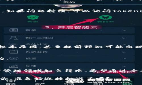 jiaoti探索Tokenim钱包API：专家独家揭秘安全与便利的秘诀/jiaoti
Tokenim钱包, API, 数字资产管理/guanjianci

引言
当今数字资产的迅猛发展，带来了很多相关技术和工具。其中，钱包API是一个不可或缺的部分。今天我们要深入探讨的是Tokenim钱包API。这不仅仅是个技术话题，更是每位数字资产持有者必备的知识。说真的，了解这些对于保护你的资产和简化交易流程至关重要。

什么是Tokenim钱包API？
我们先来聊聊Tokenim钱包API的基本概念。API，全称是应用程序编程接口，它允许不同的软件应用进行交互。换句话说，Tokenim钱包API就是一套让开发者能够访问Tokenim钱包功能的工具。这意味着，你可以通过代码实现资金的存入、取出，以及其他各种操作，极大地提升了数字资产管理的便利性。

Tokenim钱包本身是一个多功能的数字钱包，它支持多种加密货币，用户不仅可以存储资产，还能进行转账、交换等功能。而通过API，开发者可以将这些功能嵌入到自己的应用程序中，打造出更加丰富的用户体验。

Tokenim钱包API的优势
使用Tokenim钱包API的最大优势之一就是安全性。Crypto领域的安全问题屡见不鲜，在这方面，Tokenim采取了多重安全措施。比如，采用加密算法保护用户数据，确保传输过程中的信息安全。还有，用户身份验证机制也是相当严格，防止未授权的访问。

其次，Tokenim钱包API提供了极高的灵活性。无论你是希望开发一个简单的支付应用，还是构建一个复杂的交易平台，Tokenim钱包API都能够满足你的需求。你可以根据自己掌握的编程语言灵活运用，真正做到因你而异。

另一个显著的特点是Tokenim钱包的用户友好性。其实，这点对于绝大多数开发者和用户来说都很重要。API的文档相当详细清晰，并且提供了一系列的示例代码，帮助开发者更快上手。你只需要关注你的想法，Tokenim会帮你处理繁琐的技术细节。

如何使用Tokenim钱包API？
那么，具体如何使用Tokenim钱包API呢？下面我会给大家一个简单的步骤，帮助你开始这段旅程。

首先，你需要注册一个Tokenim账户，并获得API密钥。这是访问API的必要条件。可以说，没有它，你就无法与Tokenim钱包进行任何交互。

接下来，阅读API文档。前面提到过，Tokenim的文档写得相当好，提供了具体的请求格式、返回值和错误代码，确保你能最大限度地了解怎么使用它。我们都知道，细节很重要，确保你理解每一个参数的含义。

第三，开始编写代码。在这个阶段，你需要根据自己的需求选择合适的编程语言和框架。你可以选择Python、JavaScript、Ruby等。实际上，这些都是非常流行的选择，社区支持相当成熟。而且，网上有很多开源的实现，给你提供了学习和参考的基础。

常见问题与解决策略
在使用Tokenim钱包API的过程中，可能会遇到一些常见问题。下面是一些你可能会碰到的难题，以及相应的解决策略。

h41. 身份验证失败/h4
如果你在调用API时遇到身份验证失败的错误，首先要检查你的API密钥是否输入正确。此外，确认一下API密钥是否过期，有些平台在一定期限内不使用API密钥后可能会自动失效。

h42. 请求超时/h4
如果你发现请求超时了，可能是网络问题或者服务器问题。首先，你可以先检测自己的网络情况，如果网络正常，可以尝试重新发送请求。如果问题持续，可以访问Tokenim的官方社交媒体或论坛，了解是否有其他用户也遇到同样的问题。

最佳实践
使用Tokenim钱包API时，以下几点最佳实践将大大提升你应用的安全性和稳定性。

h41. 定期更新API密钥/h4
出于安全考虑，定期更换API密钥是一个好习惯。这可以有效预防你的密钥被泄露后带来的风险。

h42. 记录错误日志/h4
在开发过程中，建议你记录下每一次API请求的结果，尤其是在出现错误时。这对后续的调试和将非常重要。通过数据，你能找到问题的根本原因，甚至提前预知可能出现的错误。

h43. 保持学习与更新/h4
技术更新的速度非常快，API也在不断更新迭代。因此，保持对Tokenim的新功能、新特性的关注，将帮助你在数字资产行业中保持竞争力。

总结
Tokenim钱包API为用户提供了管理数字资产的新方式，不仅高效还能确保安全。了解和掌握Tokenim钱包API，将有助于你在数字资产管理领域如鱼得水。希望通过今天的分享，你能对Tokenim钱包API有一个全面的认识，并在未来的应用开发中大显身手。

最后，不妨亲自尝试一下，一开始可能会遇到一些小问题，但只要坚持，积累经验，就能掌握这个强大的工具。数字资产的未来在于创新，你，准备好迎接挑战了吗？