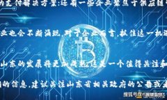 关于山东区块链备案企业