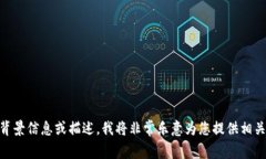 抱歉，您所提到的“toke