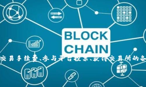 OKB是一种由OKEx交易所推出的原生数字资产，是一种平台币。它可以用于多种用途，包括支付交易手续费、参与平台投票、获得交易所的各种权益等。OKB还与OKEx生态系统的其他产品和服务紧密相连，具有一定的实用性和投资价值。

如果你想了解有关OKB的更多信息或者如何使用它，欢迎继续询问！