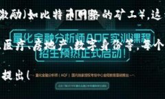 区块链技术包括多个核心