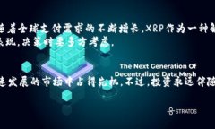 关于将XRP放在Tokenim平台上