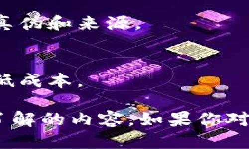 在广西，随着区块链技术的不断发展，许多项目相继涌现。这里有一些较为知名的广西区块链项目，涵盖了金融、农业、电商等领域。

1. **广西区块链产业园**
   广西积极打造区块链产业园，集合了多家区块链企业和科研机构，致力于推动广西区块链技术的发展和应用。

2. **南宁区块链农业应用**
   通过区块链技术，南宁的一些农业企业开始尝试追踪农产品的来源，确保食品安全。消费者可以通过区块链查询农产品的种植、运输、加工等信息。

3. **区块链金融服务平台**
   广西的一些银行和金融机构也开始探索区块链技术，推出了基于区块链的金融服务平台，旨在提高金融交易的透明度和效率。

4. **数字资产交易平台**
   在广西，一些企业还启动了数字资产交易平台，用户可以在平台上进行数字货币的交易。

5. **跨境电商平台**
   利用区块链技术，广西的一些跨境电商企业实现了对交易全过程的追踪，增加了交易的安全性和透明度。

6. **区块链艺术品交易**
   在广西，部分艺术品交易平台开始实验区块链技术，以确保艺术品的真伪和来源。

7. **物流供应链管理**
   一些广西企业应用区块链技术来物流供应链管理，提高物流效率，降低成本。

详尽的解释和各个项目的进展、合作、应用场景等，都是你后续可以深入了解的内容。如果你对某个具体项目感兴趣，可以进一步研究它的成功案例和引入的技术细节。