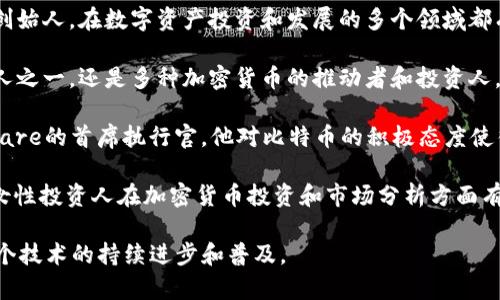 区块链领域有很多杰出的人物被认为是“大佬”。以下是一些知名的区块链领军人物及其简要介绍：

1. **中本聪（Satoshi Nakamoto）** - 比特币的创始人，虽然真实身份仍然是一个谜，但他在2008年发布的白皮书《比特币：一种点对点的电子现金系统》开启了区块链革命。

2. **维塔利克·布特林（Vitalik Buterin）** - 以太坊的共同创始人，他在2015年推出了以太坊，这是一个支持智能合约的去中心化平台，极大地推动了区块链技术的应用。

3. **查尔斯·霍斯金森（Charles Hoskinson）** - 以太坊的另一位共同创始人，现在是卡尔达诺（Cardano）的创始人，他在推动区块链可持续发展方面发挥了重要作用。

4. **杰米·迪蒙（Jamie Dimon）** - 摩根大通的首席执行官，尽管他对比特币和区块链持批评态度，但摩根大通在区块链技术的应用方面做出了许多努力，他的观点对行业有着重要影响。

5. **布莱恩·阿姆斯特朗（Brian Armstrong）** - Coinbase的首席执行官，他的交易所是全球最大的比特币和其他加密货币交易平台之一，推动了数字货币的普及。

6. **巴特·麦基（Barry Silbert）** - Digital Currency Group的创始人，在数字资产投资和发展的多个领域都有深厚的影响力。

7. **安东尼·迪奥里奥（Anthony Di Iorio）** - 以太坊的共同创始人之一，还是多种加密货币的推动者和投资人。

8. **杰克·多西（Jack Dorsey）** - Twitter的创始人之一，也是Square的首席执行官，他对比特币的积极态度使得他成为区块链领域的重要人物。

9. **林达·古尔德（Linda Xie）** - Scalar Capital的合伙人，这位女性投资人在加密货币投资和市场分析方面有着丰富的经验。

这些人物的贡献和声音在区块链的发展中都发挥了重要作用，推动着这个技术的持续进步和普及。