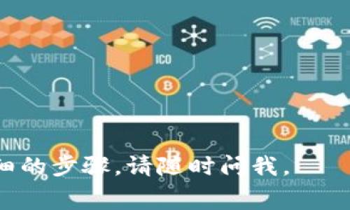 关于Tokenim提币的手续费问题，具体费用可能会随着区块链网络的拥堵情况、Tokenim平台的政策变化以及提币数量等因素而有所不同。通常，提币手续费由两个部分组成：一种是网络费用，也就是你在区块链上进行交易所需支付的费用；另一种是平台服务费，Tokenim可能会根据不同的币种和提币方式收取一定的服务费用。

具体来说，建议你可以按照以下步骤来了解Tokenim提币的手续费：

1. **登录Tokenim账户**：首先，登录到你的Tokenim账户，进入到提币页面。

2. **选择币种**：在提币页面，选择你要提币的加密货币。

3. **查看手续费**：在输入提币金额时，系统通常会显示该笔提币所需支付的手续费。这样，你可以清楚了解到总共需要扣除多少费用。

4. **咨询客服**：如果是首次提币或者对手续费有疑问，可以通过Tokenim的客服进行咨询，了解最新的手续费标准。

此外，也要注意随时关注Tokenim的官方公告，因为他们可能会不定期调整手续费标准。希望这些信息对你有所帮助！如果你有其他问题或者需要更详细的步骤，请随时问我。