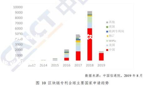   专家揭秘：tokenim参投的独家秘诀，你绝对不能错过！ / 
 guanjianci tokenim, 投资, 加密货币 /guanjianci 

引言：什么是tokenim？
说真的，随着区块链和加密货币的飞速发展，越来越多的投资者开始关注各种新兴项目。在这一波浪潮中，tokenim作为一个新兴的投资平台，凭借其独特的创新理念和潜力，吸引了不少投资者的目光。你可能会问：“tokenim到底是什么呢？”简单来说，tokenim是一个旨在为投资者提供参与加密货币项目机会的平台，它不仅让人们能够投资新兴项目，还能为项目本身带来更多的资金支持。

tokenim为何值得关注？
在这个信息爆炸的时代，信息的获取与分析显得尤为重要，投资决策也不再是靠运气。tokenim之所以值得关注，主要有以下几个原因：
ul
li独特的项目筛选：tokenim通过严格的项目筛选机制，确保投资者能接触到高质量的项目。这一点，你懂的，直接关系到你的投资回报率。/li
li强大的社区支持：tokenim聚集了大量的加密货币爱好者和专家，社区的活跃度与参与感能为项目提供更好的发展基础。/li
li透明的投资流程：tokenim承诺在所有投资活动中保持透明，让每一位投资者都能清楚地了解自己的资金流向，这对于维护投资者的信任非常重要。/li
/ul

tokenim参投的基本步骤
如果你已经动心，想要在tokenim上进行投资，那么跟着我一起看看具体的操作步骤吧！
ol
listrong注册账号：/strong访问tokenim官方网站，点击注册，按步骤填写必要的个人信息。在这一点上，确保你提供的信息真实有效，以免影响后续的投资流程。/li
listrong完成KYC认证：/strongKYC是“了解你的客户”的缩写，它是金融行业的一种合规要求，确保平台上没有洗钱等违规行为。虽然这个过程可能稍显繁琐，但相信我，你总是要为自己的资金负责。/li
listrong充值资金：/strong在完成认证后，你需要将资金充值到你的tokenim账户。建议选择合适的充值方式，例如使用USDT等稳定币，这样你可以减少汇率波动带来的风险。/li
listrong选择项目：/strong登陆后，你可以浏览各种可供投资的项目，仔细阅读项目白皮书，这是了解项目核心要素的重要一步。/li
listrong参与投资：/strong选定项目后，确认投资金额，然后提交投资申请。务必确保在规定时间内完成投资，因为每个项目的投资时间窗口可能不同。/li
listrong耐心等待回报：/strong投资后，耐心等待项目进展与回报，期间可以通过平台查看项目进度和收益情况。/li
/ol

选项目的秘诀：如何挑选优质项目
在投资领域，懂得选择项目的投资者才是真正的赢家。那么，怎么才能精准找到那些未来值得投资的项目呢？以下是我的几条秘诀，希望能帮到你！
ul
listrong项目团队： /strong团队成员的背景和经验是一个项目成功与否的重要因素。通过项目官网了解团队成员的过往经验，看他们是否有成功的项目运营经历。/li
listrong市场需求：/strong好的项目应该能解决实际的问题，因此一定要考虑市场的需求和发展前景。这点有点像找工作，要选一个有未来发展空间的岗位不是吗？/li
listrong社区反馈：/strong观察项目的社区活跃度和成员反馈可以帮助你评估项目的真实潜力。有时候，社区的热情更能折射出项目的吸引力。/li
listrong技术指标：/strong关注项目的技术实现和创新点。区块链技术的快速发展，意味着不断有新的应用场景，这时候就需要用数据说话。/li
/ul

风险控制：投资的“安全绳”
厚颜无耻地说，投资是一场博弈，风险和收益总是并存的。所以，掌握合理的风险控制技巧能帮助你在这场博弈中立于不败之地。
ul
listrong分散投资：/strong不要把所有的资金投入一个项目，分散投资能有效降低风险。例如，你可以将资金分别投资于不同的项目或资产，形成多元化的投资组合。/li
listrong定期评估：/strong合理设置评估周期，根据项目的进展与市场的变化进行调整或是止损。这就像是你在驾车时不停地观察路况，及时调整方向。/li
listrong心理建设：/strong保持冷静，理性对待投资，有时候市场的波动会让你感到焦虑，这时候要学会调整自己的心态。/li
/ul

总结：tokenim投资之道再回顾
总结来说，tokenim为我们提供了一个独特而有趣的投资机会，在这里你可能会掌握一些未来加密市场的风向标。通过以上介绍的步骤和技巧，相信你已经具备了一定的参投能力。回想起来，投资不仅仅是为了盈利，更是一种生活态度和智慧的体现。通过不断学习和探索，我们才能在这一条高速发展的道路上不畏艰难，收获属于自己的成功。

最后的温馨提示
如果你决定在tokenim上进行投资，别忘了时刻关注市场变化和项目进度，定期更新自己的知识储备。也许在不久的将来，你会成为这个领域的专家，享受着投资所带来的乐趣以及收益！

希望以上的分享能对你有所帮助，你有什么其他想法或问题，欢迎随时交流讨论！