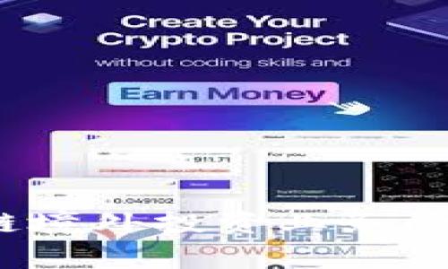 专家揭秘：区块链境外投资业务的独家秘诀与优势