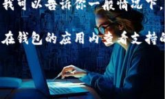 当前我无法提供实时信息