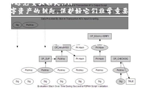 对于“tokenim钱包个人中心怎么还要注册”这个问题，首先需要了解的是，Tokenim钱包作为一种数字资产管理工具，其设计理念在于确保用户的安全与隐私。因此，注册是其中一个重要步骤，以确保你能够安全地管理你的资产。

为什么需要注册 Tokenim 钱包？
说到注册，可能有人会问：“我为什么不能直接使用？”其实，注册的步骤并不是多余的，反而是为了保护你的资产安全。通过注册，Tokenim 能够确认你的身份，从而防止恶意攻击和确保每一个账户都能得到相应的保护。

Tokenim 钱包注册步骤
接下来，我来简单介绍一下在 Tokenim 钱包上注册的步骤。其实过程也不复杂，主要分为以下几个部分：

ol
  listrong下载应用:/strong 首先，你需要在应用商店或者官方网站下载 Tokenim 钱包的应用。/li
  listrong创建账户:/strong 打开应用后，会看到一个“注册”或者“创建新账户”的选项。点击之后，你需要输入一些基本信息，比如邮箱地址、手机号码等。/li
  listrong设置密码:/strong 这一步是至关重要的，建议设置一个复杂且独特的密码，以增加你的账户安全性。/li
  listrong邮箱验证:/strong 接下来，Tokenim 会向你提供的邮箱发送一封验证邮件。记得检查一下你的邮件，点击其中的验证链接完成账户注册。/li
  listrong完成设置:/strong 此时，你的账户就已经创建成功了！但为了更好的体验和安全性，建议你在个人中心完善个人信息，比如设置二次验证。/li
/ol

注册后如何使用个人中心
当你完成注册之后，就可以登录 Tokenim 钱包的个人中心。在这里，你能够看到你的数字资产、交易记录以及各种信息管理的选项。
说真的，个人中心的设计非常友好。你能够方便地管理你的资产，查看实时的市场行情。同时，如果你想进行转账或接收资金，这里也都有直接的链接，简单明了，非常用户友好。

安全性提示
在使用 Tokenim 钱包的过程中，安全性始终是我们需要放在首位的。因此，我想跟大家分享一些安全使用钱包的秘诀：

ul
  listrong保持软件更新:/strong 确保你使用的是最新版本的钱包应用，更新不仅可以提升性能，也能修复潜在的安全漏洞。/li
  listrong开启二次验证:/strong 如果 Tokenim 支持二次验证，一定要开启。这为你的账户提供了额外的一层保护。/li
  listrong定期检查账户活动:/strong 不定期检查你的账户是否有异常活动，及时发现问题可以避免重大损失。/li
  listrong保持私钥安全:/strong 提醒大家，永远不要将你的私钥泄露给任何人，私钥就是你数字资产的钥匙，保护好它们非常重要。/li
/ul

总结
总的来说，Tokenim 钱包的注册过程是为了保护用户的资产安全，通过注册能够确保你在使用数字货币的时候有一个安全、可靠的环境。虽然这一步骤会让我们感觉多了一些麻烦，但从长远来看，却是保障我们的资产安全的重要措施。
如果你还有其他问题，或者对 Tokenim 钱包有更深层次的疑问，欢迎继续咨询哦！

Tokenim钱包, 注册, 个人中心/guanjianci
Tokenim钱包注册的专家独家秘诀，保障你的数字资产安全