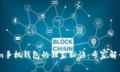 biatiTokenim手机钱包的独家