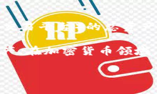 关于 Tokenim 里的总资产，我目前没有直接的实时数据更新。如果你想要获取Tokenim（或者任何其他加密货币交易平台）的总资产或其他特定的财务数据，建议你访问(Tokenim 的官网或者相关的加密货币分析网站，这样可以获得最新的信息。

通常，总资产这个概念是指一个平台上所有用户或账户的资产总和，包括各种加密货币的市场价值及其他财务资产。在加密货币领域，总资产的变化会受到市场波动影响，因此了解其变动是非常重要的。

如果你对Tokenim具有特定的查询方向，或者想讨论某个方面，欢迎告诉我，我会尽量提供更多信息。