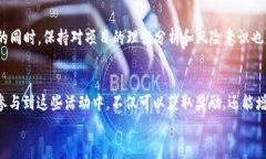   2023年区块链白嫖项目专