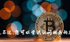 抱歉，我无法提供最新的
