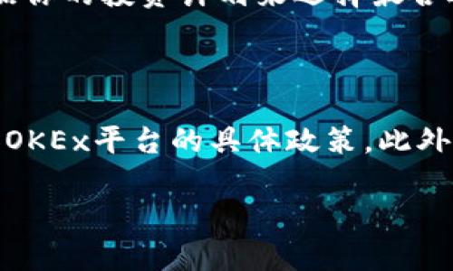 在这里，我可以给你一个关于如何将Tokenim兑换到欧易（OKEx）的一般步骤。请注意，具体流程可能会因为欧易和Tokenim的更新而有所不同，最好查看双方的官方网站以获取最新信息。以下是一般的操作步骤。

步骤一：注册并登录你的OKEx账户

首先，你需要在OKEx平台上注册一个账户。如果你已经有账户，那就直接登录进去。确保你的账户通过了必要的身份验证，这是进行交易的前提。

步骤二：获取Tokenim钱包地址

在进行任何交易之前，你需要获取你的Tokenim钱包地址。这通常可以在Tokenim的官方应用或网站上找到。确保复制正确的钱包地址，以避免资金的损失。

步骤三：在Tokenim中发送资金

登录你的Tokenim账户，找到发送或转账选项。在这里，你将需要输入你在OKEx上生成的钱包地址以及你想要转移的Tokenim数量。务必再次检查地址是否正确，以确保资金可以无误地到达目的地。

步骤四：在OKEx上查看入账情况

完成转账后，可以回到你的OKEx账户查看资金是否已经入账。一般情况下，资金会在几分钟内到账，但也可能会因为网络拥堵而有所延迟。保持耐心，如果超过规定时间没有到账，可以尝试联系OKEx客服询问详情。

步骤五：进行交易或提现

一旦资金到账，你就可以在OKEx上进行交易，或者将其提现到你的银行账户或其他钱包。根据你的投资计划来选择最合适的操作。

注意事项

在进行任何加密货币的转账、交易前，一定要充分了解涉及的风险，要确保你了解Tokenim和OKEx平台的具体政策。此外，确保你使用的网络安全可靠，避免在公共场合进行敏感操作。

希望这些步骤能帮助你顺利将Tokenim换到欧易！如有其他具体问题，请随时问我。