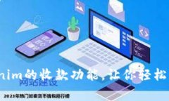 专家独家揭秘：Tokenim的收