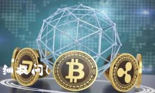 Tokenim并不是只有一个软件，而是涉及一系列与区块链和数字资产相关的工具和平台。Tokenim通常用于诸如数字资产管理、交易、投资和区块链开发等领域。不同的Tokenim产品和服务可以包括：

1. **钱包应用**：这些应用允许用户安全地存储和管理他们的数字货币和资产。
2. **交易平台**：用于买卖各种加密货币的平台，通常提供实时市场行情和交易工具。
3. **区块链浏览器**：这些工具用于查看区块链上的交易记录和账户余额。
4. **开发者工具**：针对开发者的API和工具，用于构建基于区块链的应用程序。

如果你想了解更具体的Tokenim相关产品或服务，或者是某个特定的软件功能，可以详细提问！