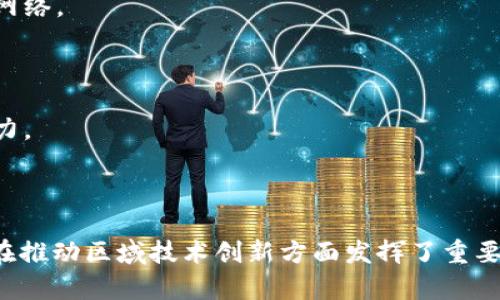 乌镇作为中国著名的网络与信息技术发展示范区，近年来吸引了众多区块链企业的入驻。这些企业大多致力于区块链技术的研发与应用，推动整个行业的发展。以下是乌镇一些比较知名的区块链企业：

1. **蚂蚁区块链**：作为阿里巴巴集团的区块链技术部门，蚂蚁区块链在数字身份、供应链金融等方面都有深厚的积累。

2. **火币集团**：火币成立于2013年，是全球知名的数字货币交易平台，近年来也在区块链技术的研发上不断深入。

3. **链上科技**：专注于区块链解决方案的研发，致力于为企业提供去中心化的金融工具和数据服务。

4. **Nervos Network**：这是一个开源的区块链平台，强调安全性和可扩展性，目标是构建一个开放的经济网络。

5. **BlockChain Labs**：专注于金融科技的公司，旨在通过区块链技术来简化金融过程，提高效率。

6. **泰达币（Tether）**：虽然总部不在这个地区，但泰达币与乌镇的合作意味着区块链技术在当地的应用潜力。

7. **比特大陆**：在区块链硬件和挖矿方面具有领先地位，重要的挖矿设备供应商。

以上是乌镇一些区块链相关企业的简要介绍。尽管不是详尽无遗，并且区块链行业发展迅速，但这些企业无疑在推动区域技术创新方面发挥了重要作用。如果你对乌镇的区块链企业有更深层次的探讨，或者希望了解某一特定企业的详细信息，欢迎继续提问！