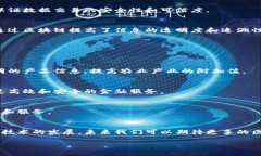 云南省在区块链技术的应