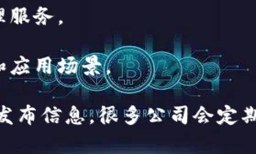 庐山区作为一个发展迅速的地区，在区块链技术的应用和产业发展方面也涌现出了一些优秀的公司。这些公司涵盖了区块链开发、数字资产交易、金融科技等多个领域。以下是一些在庐山区活跃的区块链产业公司：

1. **庐山链服科技**：专注于区块链技术的研发和应用，致力于推动区块链在金融、供应链等行业的落地。

2. **链动科技**：专注于区块链技术和智能合约的开发，为企业提供定制化解决方案，助力传统行业的数字化转型。

3. **云链科技**：提供区块链基础设施服务，帮助企业搭建自己的区块链平台，并进行分布式应用的开发。

4. **数字货币交易所**：庐山区也有一些数字货币交易平台，专注于加密货币交易和资产管理服务。

5. **区块链咨询公司**：提供区块链技术咨询和市场分析，帮助客户了解区块链的最新动态和应用场景。

如果你对庐山区的区块链产业有更深入的兴趣，建议关注当地的产业发展动态和相关企业的发布信息，很多公司会定期分享自己的技术进展和市场策略。