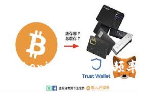独家揭秘：Tokenim钱包更新频率与使用技巧