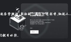 在现代金融与科技的发展