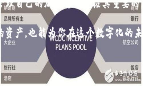 在区块链和加密货币的世界中，如何将资金转入你的加密钱包，是一个非常重要且常见的问题。令牌（Token）的管理和交易无疑是每个投资者和用户必须掌握的基本技能之一。下面，将为您详细介绍如何将钱转入钱包，包括操作步骤、注意事项等。

什么是Tokenim钱包？
Tokenim是一种数字资产管理工具，允许用户安全地存储、发送和接收加密货币。它支持多种加密货币，如比特币（BTC）、以太坊（ETH）等，因此对于加密投资者来说是一个非常方便的选择。

如何将资金转入Tokenim钱包？
将钱转入Tokenim钱包的过程其实并不复杂，但是在操作之前，有几点需要注意：

h4步骤一：创建你的Tokenim钱包/h4
首先，如果你还没有Tokenim钱包，你需要先下载并安装Tokenim应用。根据你的手机操作系统（iOS或Android）在相应的应用商店进行搜索并下载。安装完成后，按照提示创建一个新钱包，确保你妥善保存好助记词，这是恢复你钱包的重要信息。

h4步骤二：获取你的钱包地址/h4
在开通钱包后，你会看到一个地址，这通常是一个以数字和字母组合的字符串。这个地址就是你用来接收资金的地方。可以想象成你的银行账户号码。不要忘记在选择收款方式时，确保正确选择你所想要接收的加密货币类型。

h4步骤三：从交易所或其他钱包转账/h4
如果你打算将资金从交易所转入Tokenim钱包，首先需要在你的交易所账户中找到转出资金的选项。以下是一般的步骤：
ol
    li登录你的交易所账户。/li
    li找到你想要转账的加密货币，并选择“提取”或“转出”。/li
    li输入你的Tokenim钱包地址，确保地址拼写完全正确！/li
    li输入你希望转账的金额。/li
    li确认所有信息无误后，提交请求。/li
/ol
通常交易所会要求你通过电子邮件或手机确认此交易，确保安全。这也是避免资金丢失的一个必要步骤。

h4步骤四：确认转账状态/h4
资金转入Tokenim钱包后，你可以在钱包应用中查看余额。确认你的转账已被成功处理。根据网络的繁忙程度，资金可能会在几分钟到数小时内到账。

注意事项
在转账过程中，有几点非常重要的事项需要牢记：
ul
    listrong地址正确性：/strong转账时务必确保输入的钱包地址无误，任何错误都可能导致资金无法恢复。/li
    listrong网络费用：/strong转账加密货币通常需要支付网络手续费，这将从你的余额中扣除。/li
    listrong转账确认时间：/strong不同的币种和网络情况，会影响到账时间，保持耐心，等待确认。/li
/ul

总结
通过以上的步骤，你就可以将资金顺利地转入Tokenim钱包了。无论是投资还是进行日常交易，了解如何管理自己的加密货币是极其重要的。希望这些信息能帮助你顺利完成转账，享受更加便捷的数字资产管理体验。

说真的，第一次操作可能会有些紧张，但多加练习，慢慢就熟悉了。你懂的，掌握这些技能不仅能够保护你的资产，也能为你在这个数字化的未来中铺平道路！

如果还有其他问题，欢迎随时询问！