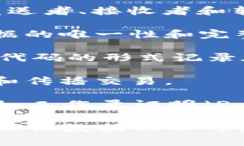 区块链的基础数据基础主要包括以下几个方面：

1. **区块（Block）**：区块链的基本单元，每个区块中包含了一组交易记录以及一些元数据，如时间戳、前一个区块的哈希值等。

2. **交易（Transaction）**：在区块链上发生的记录，代表用户之间的资产转移，通常包含发送者、接收者和转移金额等信息。

3. **哈希（Hash）**：一种加密算法，能将任意长度的数据转化为固定长度的字符串，确保数据的唯一性和完整性。每个区块的哈希值都是由其内容生成，同时也包含前一个区块的哈希值，形成链式结构。

4. **智能合约（Smart Contract）**：一种自我执行的合约，合约的条款与条款的执行均以代码的形式记录在区块链上。

5. **节点（Node）**：网络中的计算机，每个节点都存有一份完整的区块链数据，并负责验证和传播交易。

6. **共识机制（Consensus Mechanism）**：确保区块链网络中所有节点达成一致的方法。如工作量证明（PoW）、权益证明（PoS）等。

有了这些基础数据构成，区块链能够在去中心化的环境中实现安全的交易验证和数据管理，保证数据的不可篡改和透明性。