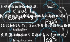 区块链行业的发展迅速，