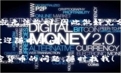 要在Tokenim平台上将LTC（莱