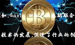 区块链技术的发展日新月