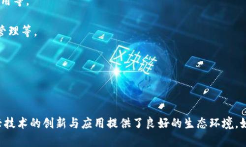 在云南的区块链公园中，有多家优秀的公司和团队致力于区块链技术的发展和应用。下面是一些在云南区块链公园或相关区域内活跃的公司：

1. **云南省区块链产业促进中心**：作为政府主办机构，致力于推动区块链技术的应用，支持相关企业的成长。

2. **昆明云计算中心**：专注于云计算与区块链结合的方案，提供基础设施支持。

3. **区块链技术研发公司**：多家公司专注于区块链技术的研发，包括智能合约、去中心化应用等。

4. **金融科技公司**：一些金融科技公司正在探索区块链在金融领域的应用，例如数字资产管理等。

5. **农业区块链公司**：有企业在利用区块链技术提升农业透明度和供应链管理。

6. **区块链培训和咨询公司**：提供区块链技术的培训、咨询服务，帮助企业转型。

云南的区块链公园正逐渐成为区块链技术发展的热土，各类企业与机构相继落户，为这一新兴技术的创新与应用提供了良好的生态环境。如果需要更详细的信息，可以关注云南地方政府的相关信息发布，或查询具体公司的官方网站。