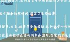 区块链技术近年来受到了