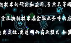 在江苏，区块链技术的发