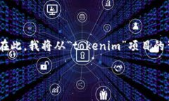 为了获取“tokenim”中的宽