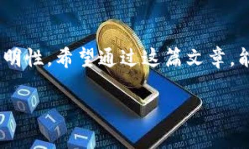 上Tokenim的币是否需要付费，这个问题其实涉及到多个方面的内容。在开始之前，我们可以简要了解一下Tokenim的基本情况和它的市场定位。

### Tokenim简介

Tokenim是一个相对新兴的区块链项目，旨在为数字资产的发行和交易提供一个便捷、安全的平台。在这个平台上，用户可以根据自己的需求，发行自己的数字货币，并进行相关的交易和流通。

### 上币成本的因素

1. **上市费用**  
很多交易所在上币时都会收取一定的费用，Tokenim也不例外。上币费用的高低取决于多个因素，比如市场需求、项目的知名度、技术支持等。通常情况下，费用范围可能会比较广泛，从几千美元到几万元不等。

2. **项目评估**  
在决定是否上币之前，Tokenim会对项目进行一定的评估。这个过程可能不收取直接费用，但是项目方需要投入精力和时间来准备各种材料和文档，确保能够通过评估。

3. **保持透明与合规**  
Tokenim也要求项目方提供透明的财务信息和合规的法律文件，这虽然不会直接与费用相关，但确实是上币过程中必须考虑的要素之一。所有这些都是为了确保投资者的权益，减少风险。

### 付费的必要性

虽然上币需要付费，但这并不意味着每个项目都一定能成功。事实上，付费上币只是进入市场的第一步，之后如何运营、维护社区互动、推广等，都是影响项目成功的关键因素。因此，项目方在考虑上币时，必须全方位权衡各种因素。

### Tokenim上币的流程

如果你是一个希望在Tokenim上币的开发者，整个流程大致如下：

1. **准备材料**  
包括项目白皮书、技术文档、团队介绍、路演资料等。你需要确保你的项目有足够的吸引力和技术可行性，让Tokenim的评审团队对你们的项目感兴趣。

2. **提交申请**  
在Tokenim的官方网站上提交上币申请，并等待审核。这个环节通常需要一些时间，可能是几周到几个月不等。

3. **支付费用**  
一旦审核通过，项目方会收到相关的费用通知。在支付费用后，Tokenim将进行进一步的技术整合及市场宣传。

4. **上线交易**  
最后，当一切准备好后，Tokenim会正式上线你的币，并开放交易。这时你就可以迎接投资者的关注了。

### 合理的付费与投资回报

关于上币付费的合理性，投资者应当怎么理解呢？我认为这主要取决于项目的前景和整体市场趋势。如果你的项目有好的展现，付出的费用很可能会从投资者的投入中获得回报。而对于一些没有技术支撑或市场基础的项目，付费可能就显得有些徒劳。

### 结束语

总结来说，上Tokenim的币确实需要支付一定的费用，这些费用包含了很多方面，既体现了市场竞争的现实，也保证了项目合规性和透明性。希望通过这篇文章，能够让你们对上币的过程有更深入的了解，无论你是投资者还是开发者。说真的，了解这些信息，能让你在这个复杂的市场中走得更远。

如果你对Tokenim或者其他交易所的上币机制还有任何问题，随时可以向我询问哦！