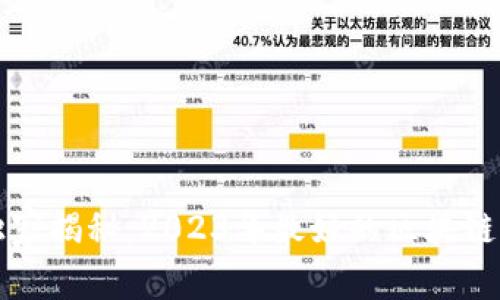 区块链专家独家揭秘：2023年最好的区块链工作及其秘诀