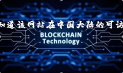 对于“Tokenim国内打不开”