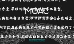 在长沙，有多家涉及区块