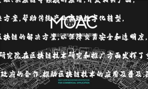 在长沙，有多家涉及区块链技术的公司，涵盖了从区块链开发到应用落地的不同领域。以下是一些在长沙比较有代表性的区块链相关公司：

1. **长沙链合科技有限公司**：专注于区块链技术的开发与应用，提供服务包括技术咨询、区块链平台开发等。

2. **湖南灵魂科技有限公司**：该公司致力于区块链技术在金融、供应链等领域的应用，开发相关产品。

3. **致远应用科技（湖南）有限公司**：专注于企业区块链解决方案，帮助传统产业实现数字化转型。

4. **湖南安居链科技有限公司**：面向房地产行业提供基于区块链的解决方案，以保障交易安全和透明度。

5. **华南区块链研究院**：尽管不是传统意义上的公司，但该研究院在区块链技术研究和推广方面发挥了重要作用。

这些公司不仅在技术研发上有所投入，还积极参与行业协会与政府的合作，推动区块链技术的应用及普及。随着区块链行业的发展，长沙的区块链生态系统也在不断壮大。