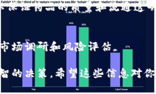 在国内区块链行业快速发展的大背景下，许多上市公司都开始布局区块链相关业务。以下是一些在国产区块链领域比较知名的股票（请注意，信息可能随着市场变化而变化，具体情况建议查看最新的投资分析）。

1. 中科曙光
中科曙光作为中国领先的高性能计算和云计算服务提供商，近年来积极布局区块链技术，推出了多个区块链解决方案。其母公司中科院背景也为其在技术创新和项目研发提供了强有力的支持。

2. 恒生电子
恒生电子是一家从事金融 IT 解决方案的公司，近年来开始涉足区块链领域。它的区块链底层技术平台，旨在为金融机构提供高效、安全的交易服务。

3. 随锐科技
这家公司专注于金融科技与区块链技术的研发与应用，致力于为企业提供区块链解决方案，这在国内金融市场中越发受到重视。

4. 福蓉科技
福蓉科技是一家较早关注区块链的企业，专注于数字身份、供应链等领域的应用。通过区块链技术提升企业效率及透明度，获得较强的市场认可。

5. 银江股份
银江股份在近期的业务转换中积极引入区块链技术，特别是在智慧城市及数字金融领域，预计将为其未来的发展带来正向推动。

6. 步长制药
虽然主要业务是制药，但步长制药开始尝试将区块链技术应用于其生产和供应链管理中，以保证药品的质量和流通透明度。

投资提示
投资者在关注国产区块链股票时，需要注意行业政策、技术发展及市场动态。建议做详细的市场调研和风险评估。

当然，市场变化无常，投资前最好还是咨询专业的财经顾问，结合个人风险承受能力做出明智的决策。希望这些信息对你有帮助！如果你有更多问题，可以随时问我。